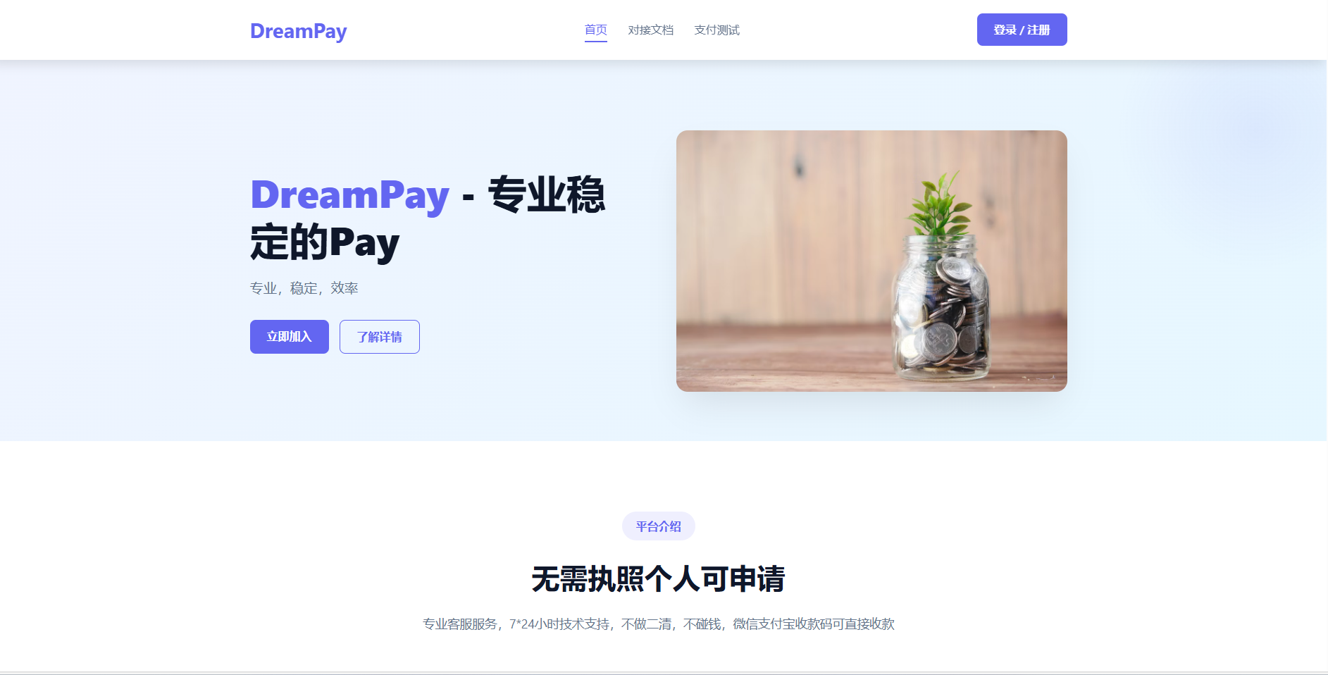 DreamPay新平台卡密在线购买-梦想的博客