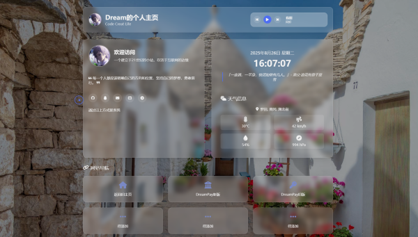 【免费】个人主页源码