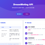 【免费】DreamMetingApi——免费好用的MetingApi