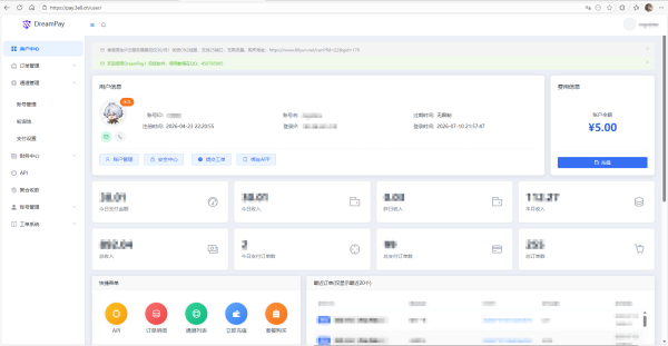 DreamPay暑期活动